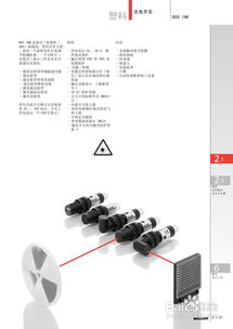 巴鲁夫光电传感器产品说明书